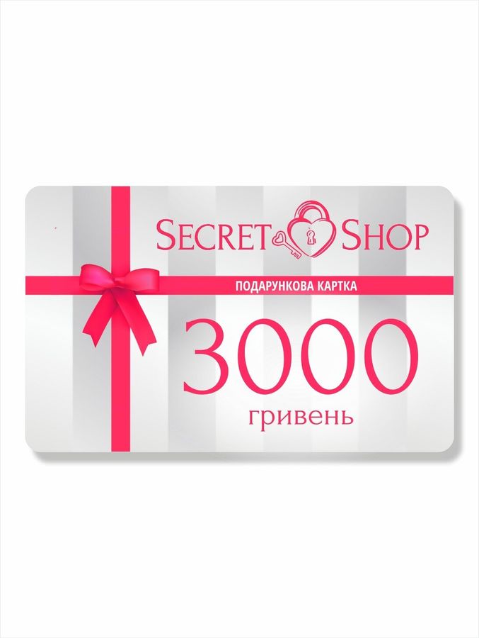 Подарункова Карта Secret Shop