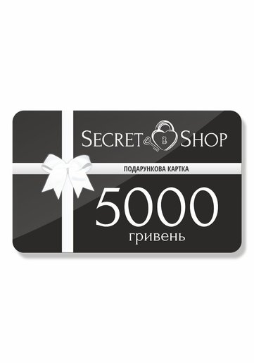 Подарочная Карта Secret Shop